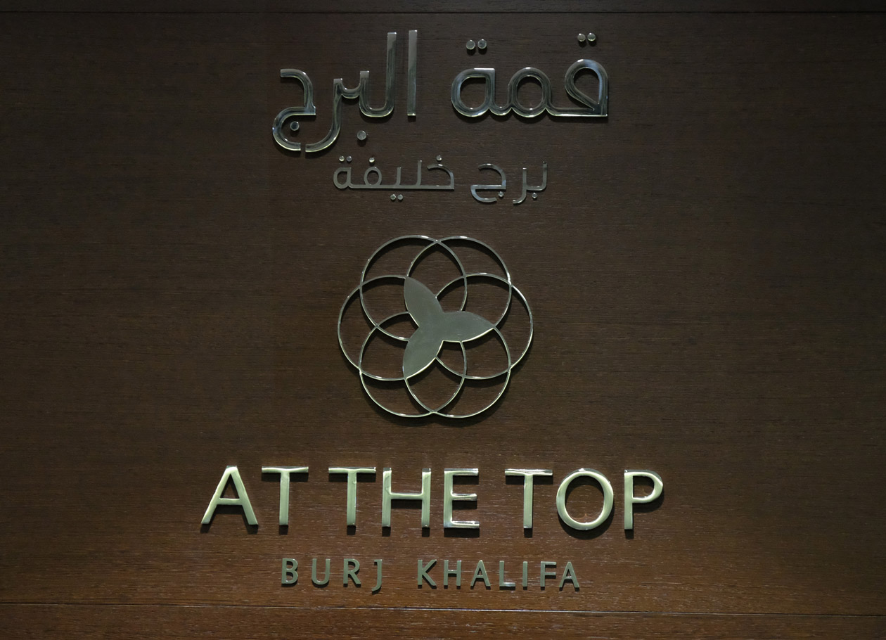 The Burj Khalifa public viewing deck is called At The Top